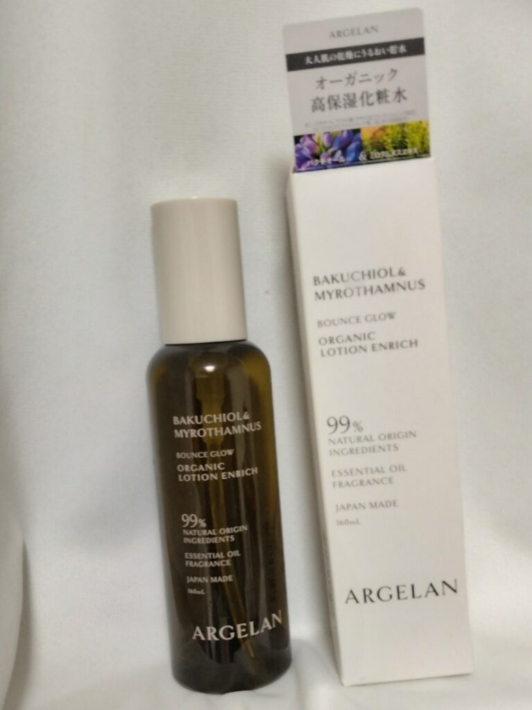 アルジェラン化粧水