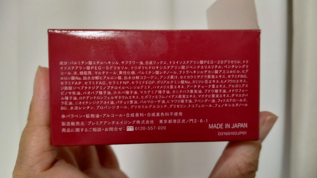 DUOクレンジングバームEX成分表