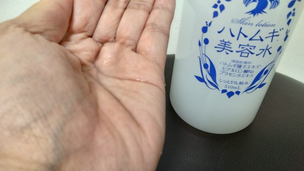 ハトムギ美容水中身