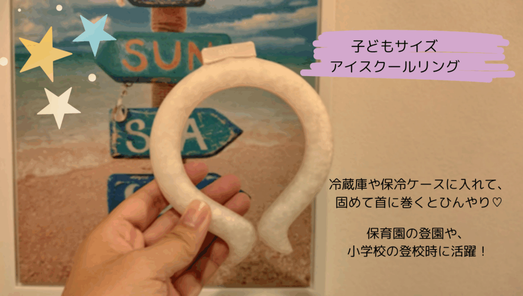 子どもサイズアイスクールリンク